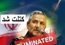 Israel kills 2 Iranian intelligence chiefs in Tehran